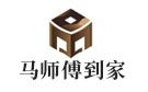 北京马师傅保洁公司